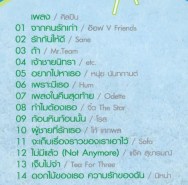 Easy Late 2-รวมเพลงเพราะดีๆในแนวดนตรีสบายๆ-2